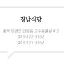 경남식당 이미지