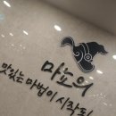 마뇨떡볶이NC 이미지