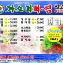 구룡포찜전문점 이미지
