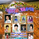 2012년9월16일 추석특집TSB-TV 트로트25가요방송 초대가수 이미지