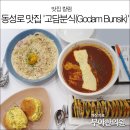 고담한의원 이미지