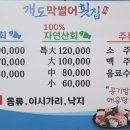 개도막썰어횟집 네이버블로그