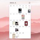 2023년 6월 월간서가