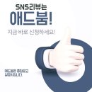 애드붐 네이버블로그