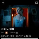 스픽노이블(9/6 19:00) 이미지