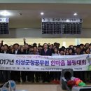 의성군청 이미지
