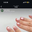 네일미뉴 네이버블로그