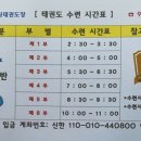 용인대노원태권도체육관 이미지