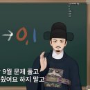 버튜버 향아치 자기 방송은 정확히 시험에 안 나오는 것들만 얘기하는 방송이라더니 결국 수능 한국사 찝어주기 시작했네 이미지