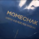 엄지 | 갑자기 엄지발가락 통증 잡은 모메착 사용 후기