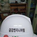 금강엔지니어링 이미지