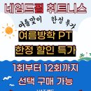 네임드짐 휘트니스 이미지