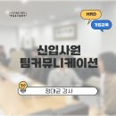 그루커뮤니케이션 이미지