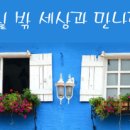 공항제일유치원 이미지