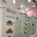 타꼬몽