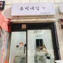 강동성실약국 이미지