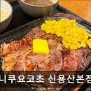 3103 | 서울용산구이자카야맛집추천 닌니쿠요코초 신용산본점 닌니쿠요코초, 분위기 좋은 이자카야