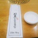 지호한방삼계탕 앞 이미지