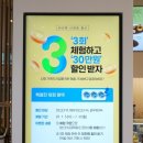 세라젬 V7 웰카페 군포AK금정점 체험후기 할인 이벤트도 전해요