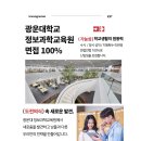 배재대학교 교육대학원 | 게임콘텐츠학과 실무 중심 교육을 받는 곳