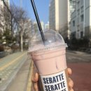 세라떼(SERATTE) 네이버블로그