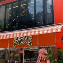 우면산식당 이미지