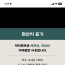 저지면옥
