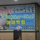 고흥수산/전주 서곡지구 이미지