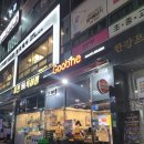 굽네치킨운양점 | [김포 운양동 치킨] 그저그랬던 고추바사삭 내돈내산 후기