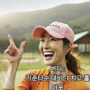 파크골프 6 스코어 명칭 홀인원, 알바트로스, 이글, 버디, 파 이미지