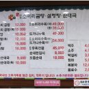 진국소머리국밥 이미지