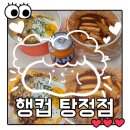 행우리 | [탕정역 맛집] 또 찾게 되는 떡볶이, 아들 입맛 저격한 행컵 내돈내산 후기