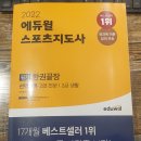 화랑도체육관 | [생활스포츠 지도사 2급 자격증] - 한국체육사(2. 선사 • 삼국 시대의 체육)