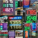 용해주유소 이미지