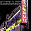1039 | 수원 인계동 마사지 : 24시간 중국황제마사지 수면가능한곳