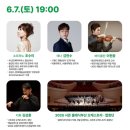 250607 2025 클래식파크콘서트 부산 후기 | 개인적으로 아쉬웠던 일기