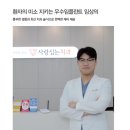 사랑심는치과의원 이미지