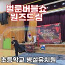 왜관중앙초등학교 이미지