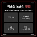 삼년의신화국어전문학원