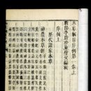 황산와송