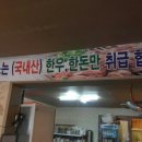 남촌숯불구이 이미지