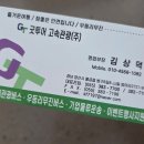 굿투어고속관광(주)
