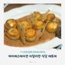 간이역 터미널역점 | 고속터미널역 파미에스테이션 맛집 에토레, 분위기 좋은 이탈리안 솔직후기