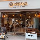이리카츠