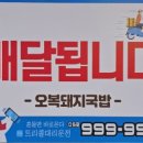 오복돼지국밥 이미지