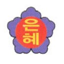 은혜중학교 이미지