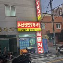 큰 부동산 공인중개사사무소 이미지