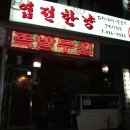 용신경로당 네이버블로그
