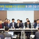한국블록체인산업진흥협회 지디넷코리아