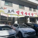 초지중학교 앞 | 초지설악추어탕_초지동 추어탕_안산맛집_안산 추어탕_초지동맛집_안산 통추어탕